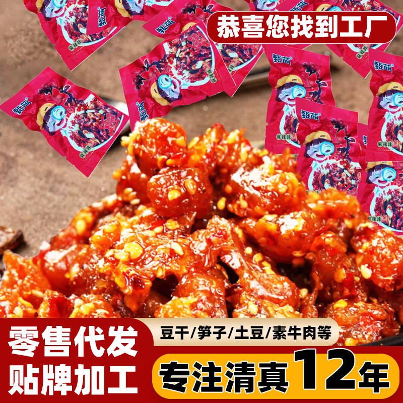 甄萌辣子鸡麻辣鸡丁正宗重庆特产休闲零食小吃辣味即食批发贴牌