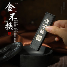 二钱四钱一两金不换墨条松烟徽墨油烟墨块松烟墨锭国画书法用