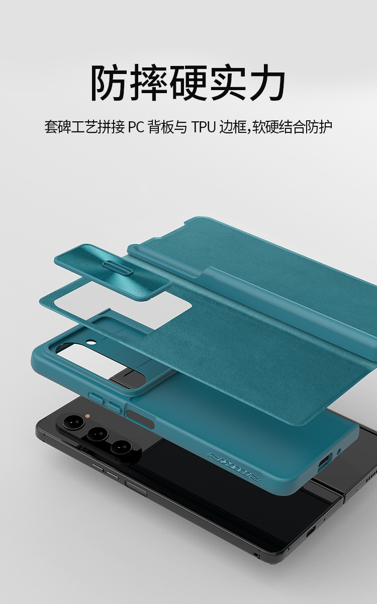 Ốp lưng Nillkin cho Samsung Z Fold 5 nắp trượt bảo vệ ống kính, chống sốc viền dày — Qin Series PRO Samsung Z Fold 5/W24 Đen, Qin Series PRO Samsung Z Fold 5/W24 Vàng, Qin Series PRO Samsung Z Fold 5/W24 màu nâu, Qin Series PRO Samsung Z Fold 5/W24 màu xanh chi tiết 11