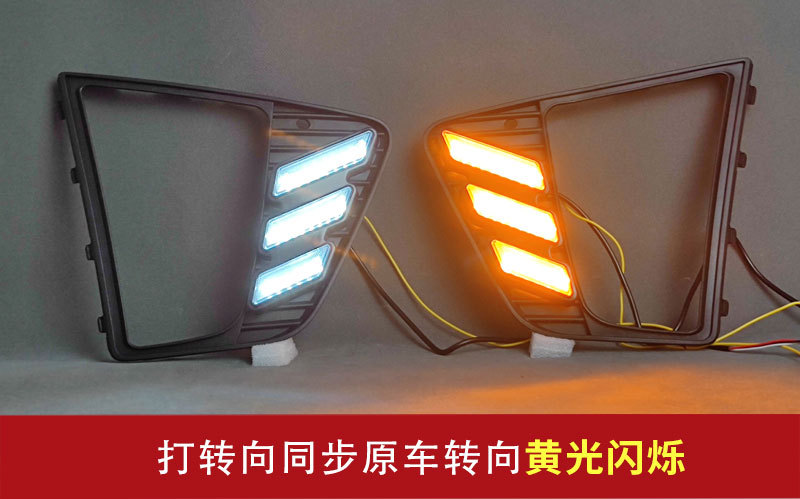 Suitable for 15-16 Hyundai Ix25 Daytime Running Lights Hyundai Ix25 Front Fog Lights Modified Led Front Bumper Lights