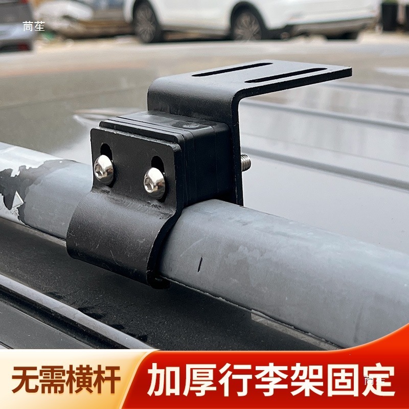 Roof rack fixing clips, modified connecting pieces, universal luggage rack fixing accessories, fixing clamps
