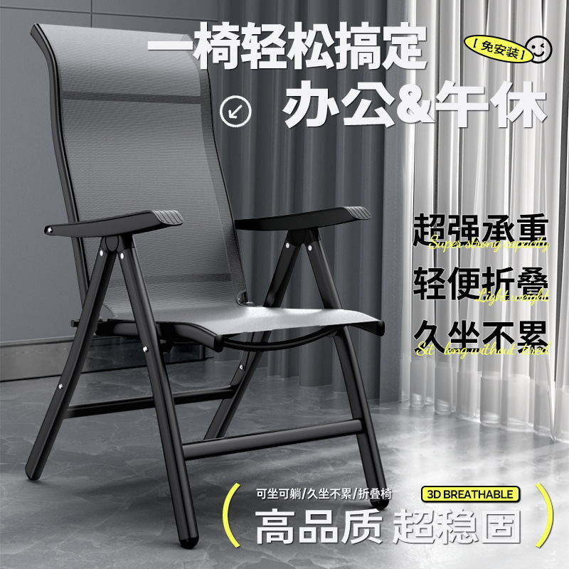 Folding Recliner Lunch Break Nap Office Artifact Lazy Sofa Reclining Dormitory Computer Chair Student Back Chair