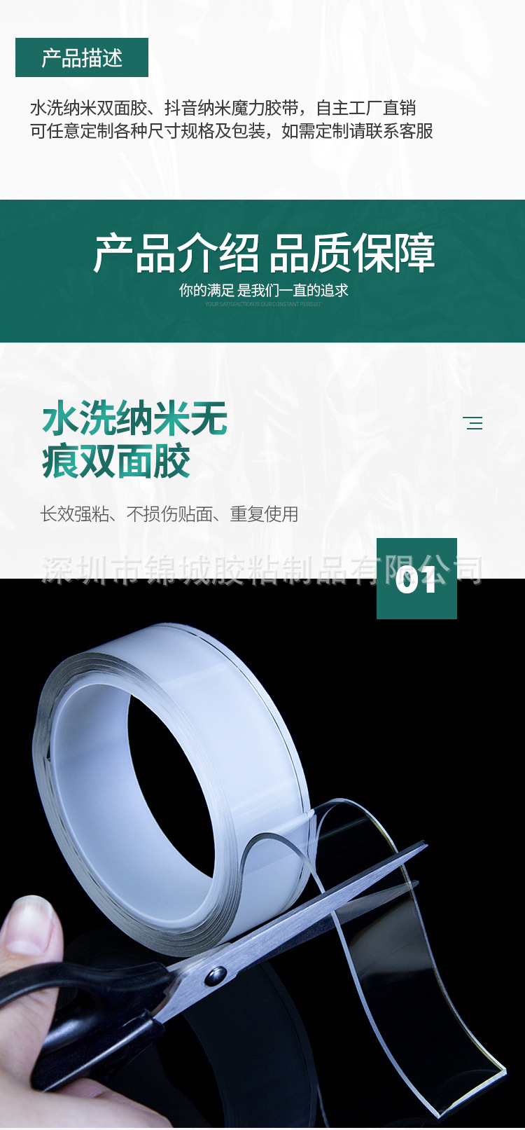 锦城胶粘详情页_03.jpg