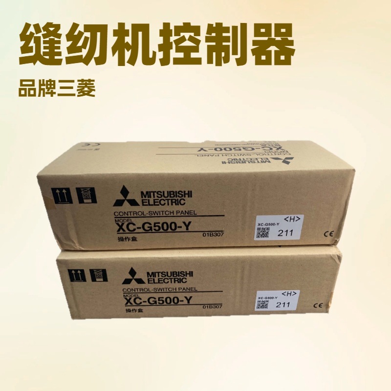 三菱电机MITSUBISHI ELECTRIC｜控制开关面板 CONTROL-SWITCH PAN