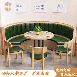 火锅店餐馆靠墙实木卡座食堂饭店餐厅咖啡店奶茶小吃店快餐店餐桌