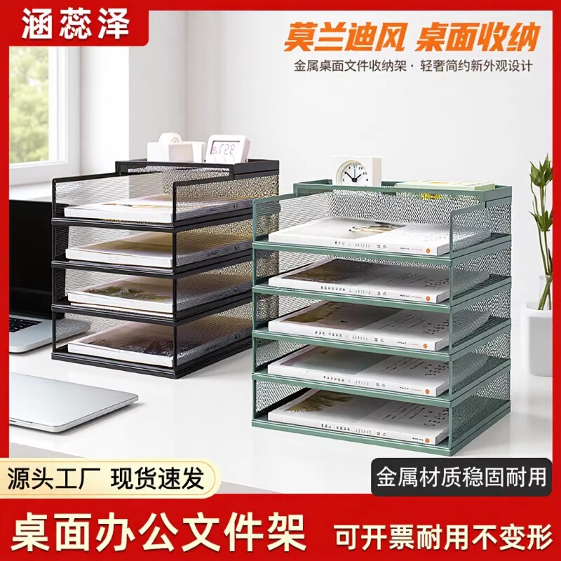 A3A4 desktop file holder metal file frame office storage rack iron multi-layer office book stand file shelf A3A4 desktop file holder metal file frame office storage rack iron multi-layer office book stand file shelf