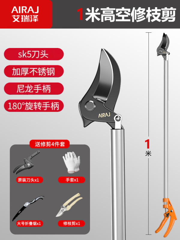 高枝剪高空修枝剪树枝专用剪刀长杆伸缩杆高枝果树剪修剪器|undefined
