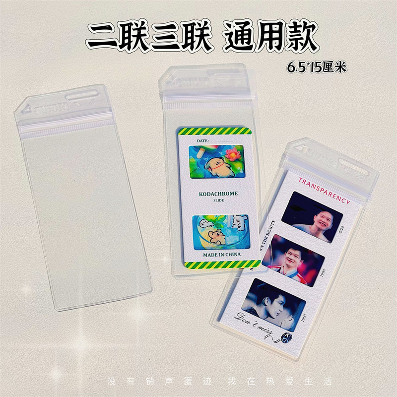 票根光影日历保护套pvc高透加厚密封保护套挂件防水通用书签套|undefined