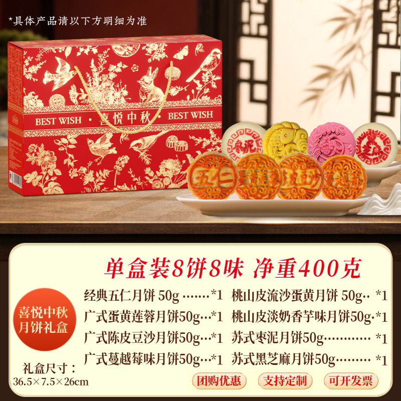 月餅ギフトボックス桃山乳黄流心アイスクリーム氷皮五仁金九月餅広式中秋メーカー卸売り|undefined