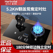 好太太喜万年燃气灶家用天燃气灶双灶台嵌熄火保护嵌入式燃气炉具