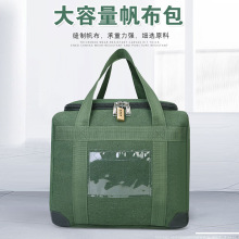 厂家批发帆布银行票据包 柜员款包 出纳会计收纳包 文件袋印章袋