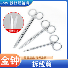 �Ϻ����R�𾀼� 14/16cm������ȱ�ڼ����������X�������P����g��