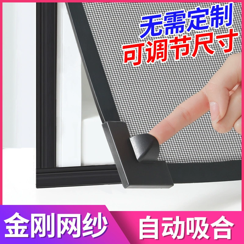 Магнитная алмазная сетка, невидимая сетка от комаров, оконная сетка, самоклеящаяся, простая бытовая самоклеящаяся магнитная оконная занавеска на липучке