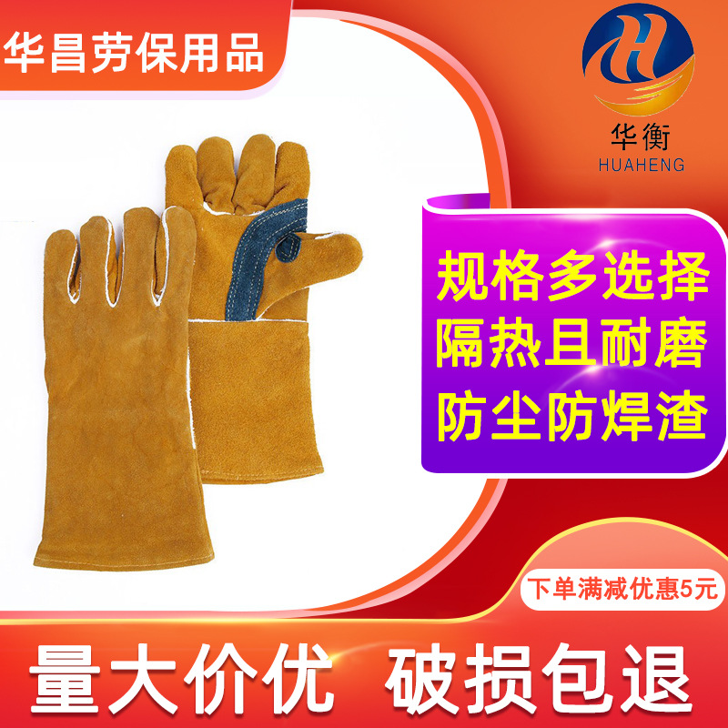 防潮耐磨焊工手套 牛二层皮隔热防刀割手套 劳保防火星手套