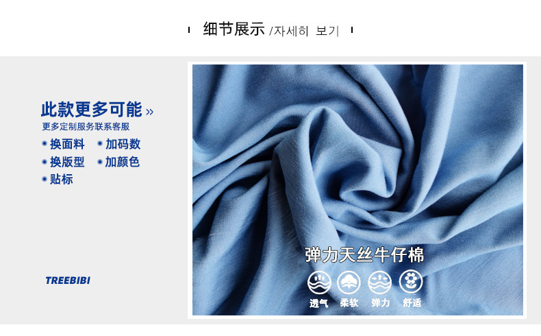 面料信息.jpg