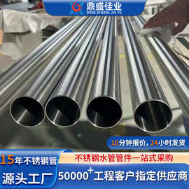 316L不锈钢水管DN15食品级亮面管喷泉纯净水304L不锈钢圆管给水管