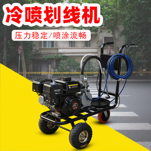 Cold Paint Road Marking Machine·������ʽ�oë߅�䇊�����C