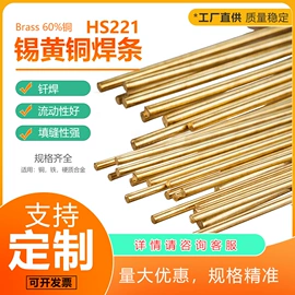 焊接材料附件;焊条;焊丝