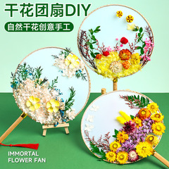 教師の日手作りドライフラワーファン DIY 材料パッケージ永遠の花ファン古代スタイルのシルクファンチームビルディングサロン活動