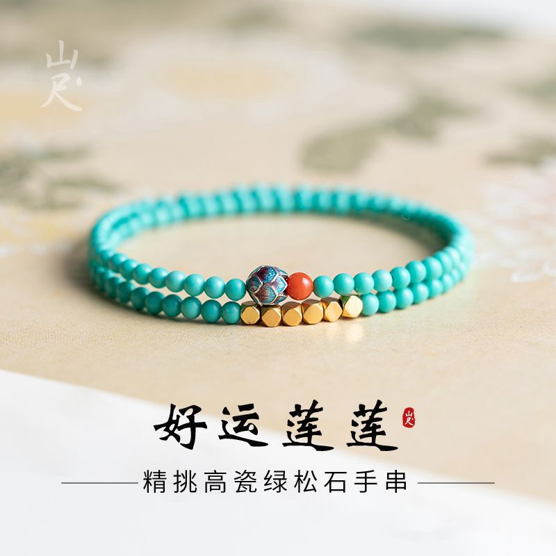 Turquoise Bracelet Small Rice Beads Extremely Fine 3mm Stacked Double Loop Bracelet Women's Light Luxury High-end Jewelry Men's