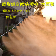 ?噴霧器噴頭扇形霧化高壓噴霧頭三四五噴打葯機農機配件噴嘴農用