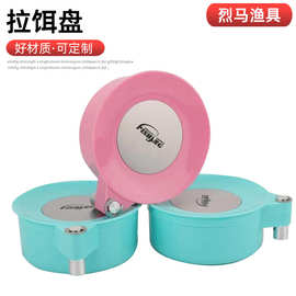 竞技强磁迷你拉饵盘彩色饵料盘钓箱钓椅通用开饵盆渔具垂钓配件