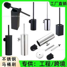 工厂直销不锈钢马桶刷工程酒店厕所清洁刷黑色壁挂式坐便刷子现货