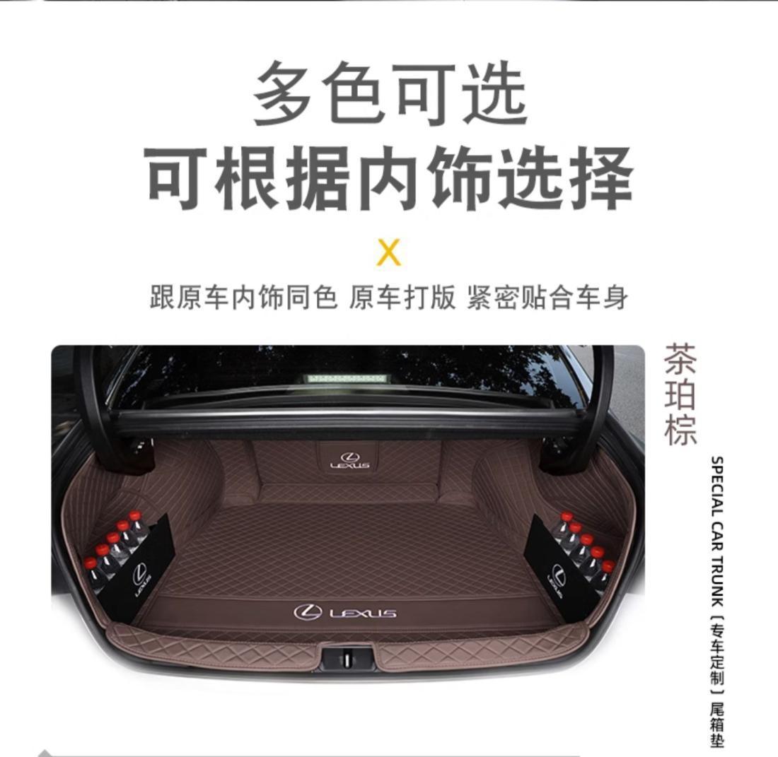 Suitable for 18-26 Model Lexus Es200 Trunk Mat Surround Es300H Lexus 260 Car Trunk Mat