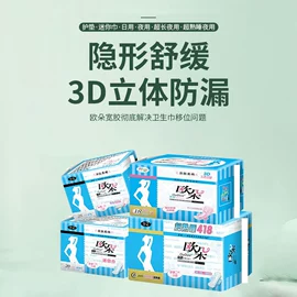 卫生巾;护垫;裤型卫生巾