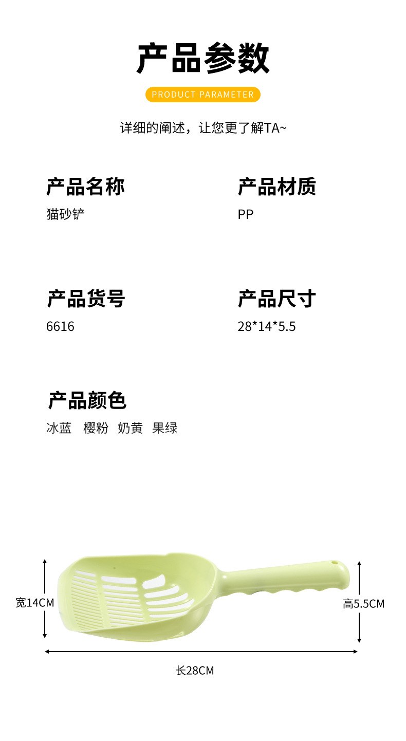 猫砂铲详情_08.jpg