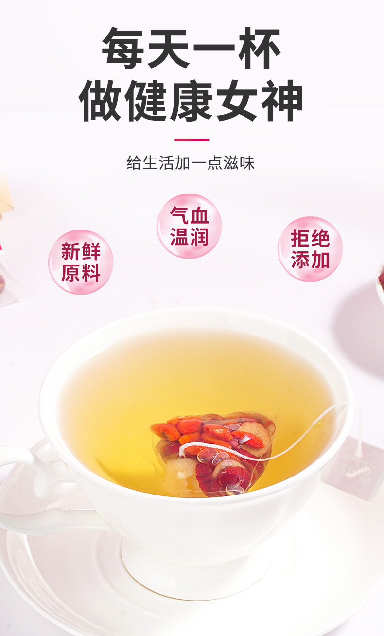 Longan Red Date Goji Tea Bags 250g Cold Brewed Herbal Blend for Daily Wellness quality and texture