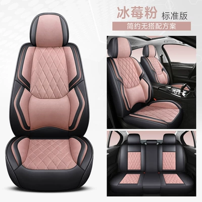 Universal seat cover – Cross-Border Foreign Trade Technology Fabric Car - iceberry-powder-standard-version