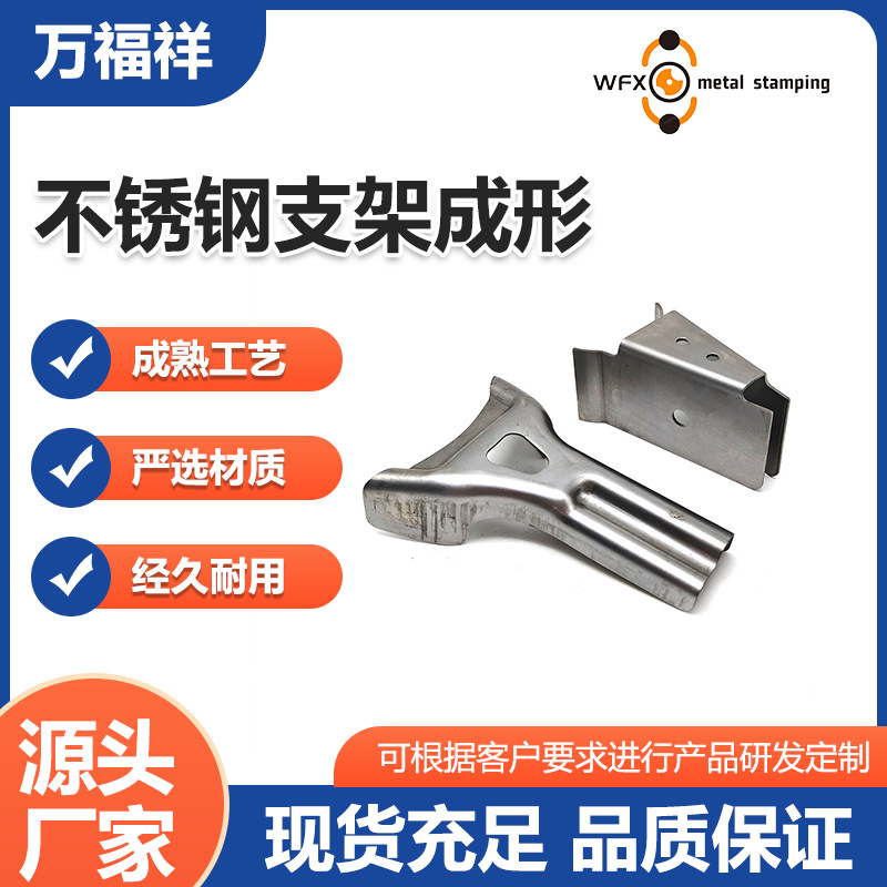 厂家直销可来图定制五金冲压成形不锈钢支架金属零件铝材CNC加工