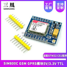 SIM800C GSM GPRS模块5V/3.3V TTL 适配STM32 C51程序与蓝牙和TTS