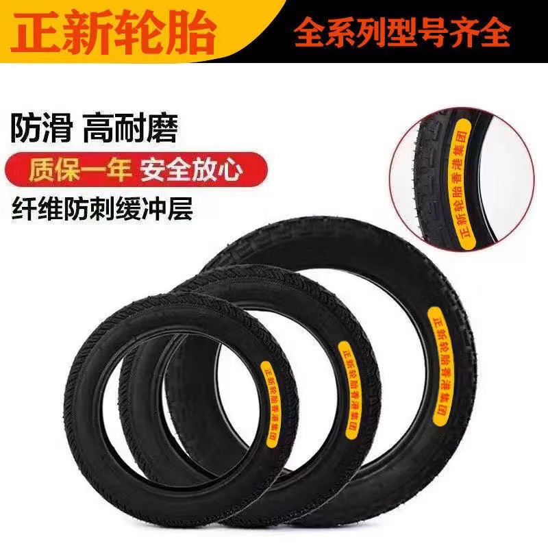 正新轮胎14x250电动车自行车手推车原装防滑防刺量大从优