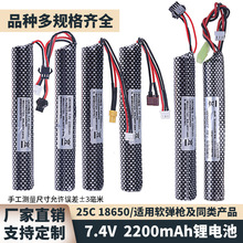 7.4V2200mAh 18650늳 25C 늄ܛо늳