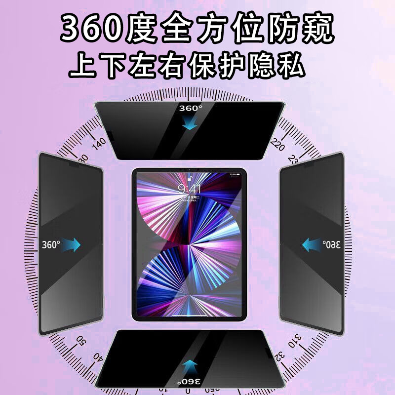 适用三星TAB平板防窥钢化膜S8/S9+S9FE12.4寸A9/S10 ultra 14.6寸|undefined
