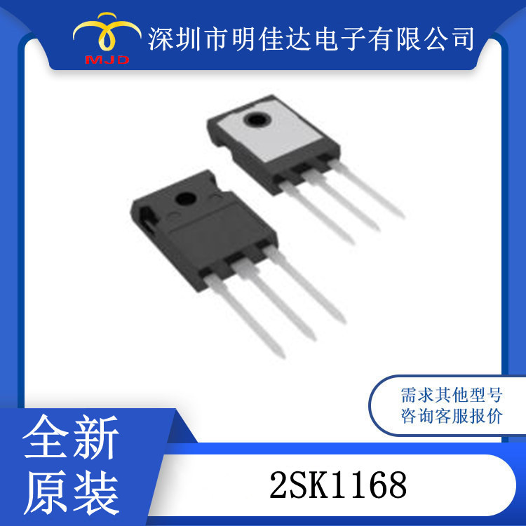 2SK1168 场效应管 TO247  20A