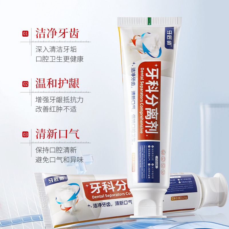 歯科医の歯科用分離剤歯磨き粉は歯をきれいにし、黄色い歯を着色し、歯周病の臭いをケアします歯科用石膏|undefined