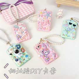 星黛露奶油胶diy卡套材料包配件自制实用儿童公交卡套学生门禁卡