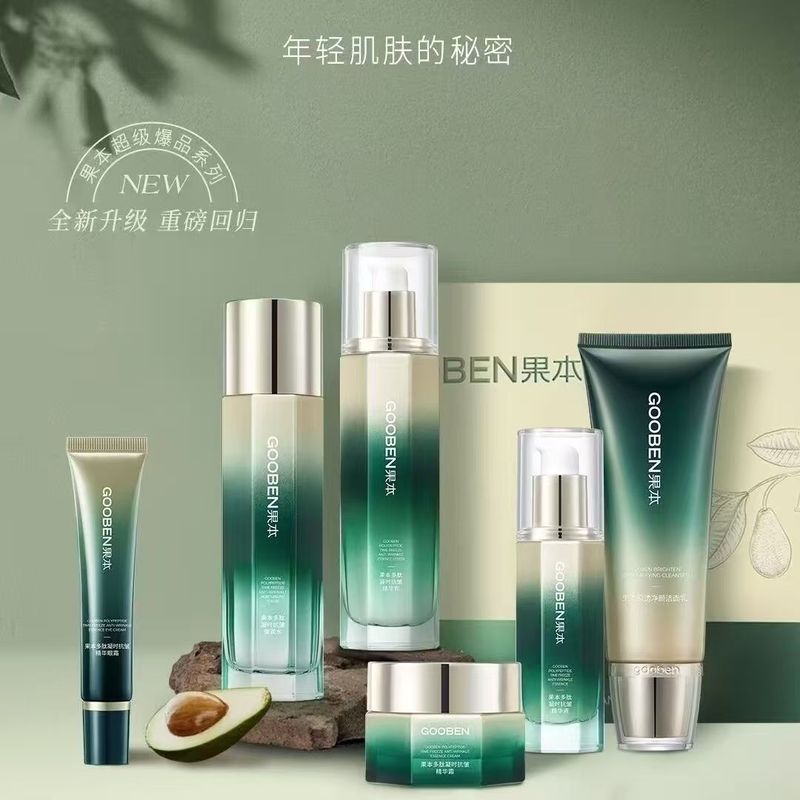 果本鳄梨紧致抗皱护肤品套盒补水保湿提亮淡化细纹专柜正品化妆品|undefined