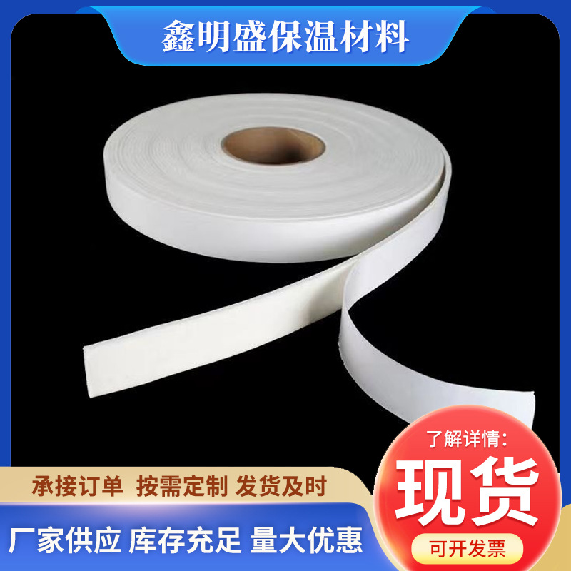 陶瓷密封不燃胶条 纤维防火密封条 自粘法兰胶条