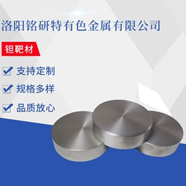 钼;其他有色金属;钽