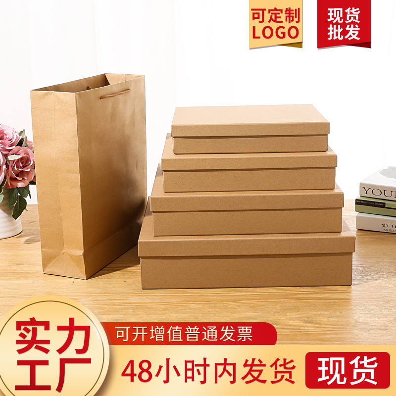 礼品盒现货长方形衣服包装盒牛皮纸天地盖伴手礼物盒纸盒批发空盒