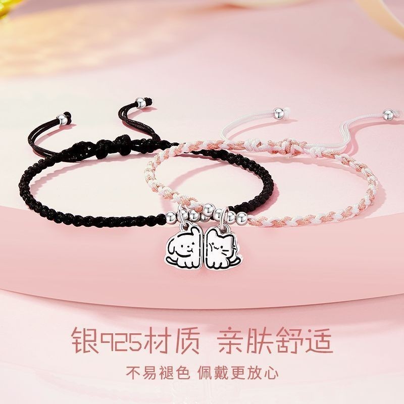 猫狗贴贴情侣手绳S925纯银磁吸手链一对小众设计情人节礼物送女友|undefined