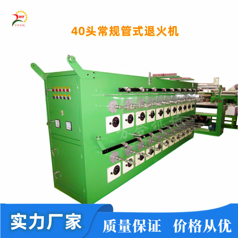 镀锡机 28/32头/48头一体式双零线微细线退火镀锡机 0.05-0.08mm