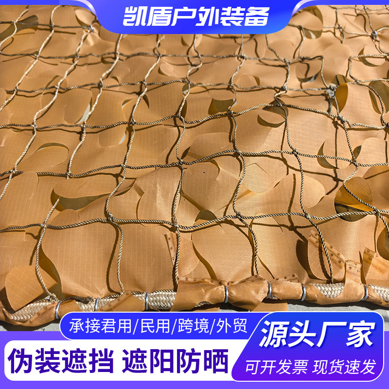 Double-Layer Camouflage Net with Metal Buckle Edges, Sunshade Net, Garden Decorative Net, Thickened Tear-Resistant Camouflage Net