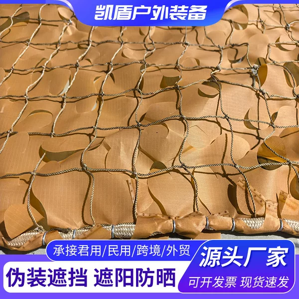 Double-Layer Camouflage Net with Metal Buckle Edges, Sunshade Net, Garden Decorative Net, Thickened Tear-Resistant Camouflage Net
