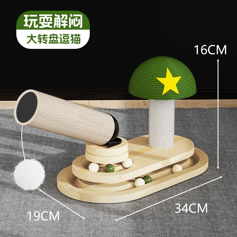 버섯 대포 고양이 턴테이블 긁는 기둥