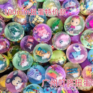 100mm Gashapon New Children's Park Toy Internet Red Gashapon Machine Cute Gift Ball Game City Special Wholesale